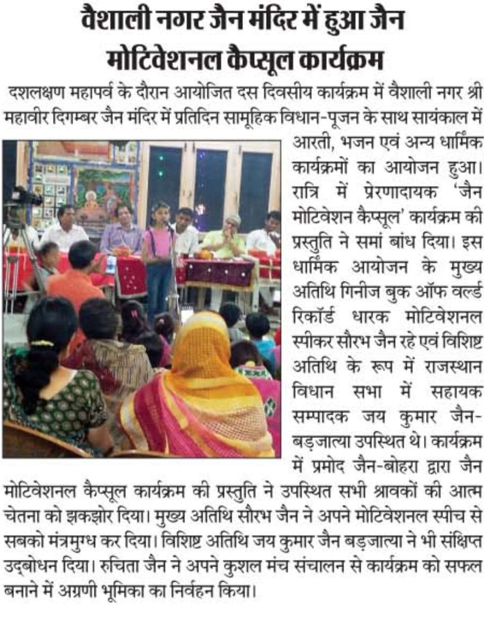 Pragya personality development image