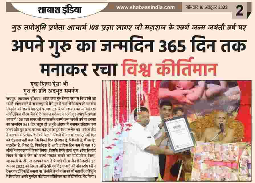 World Record - 365 Birthdays Celebration 