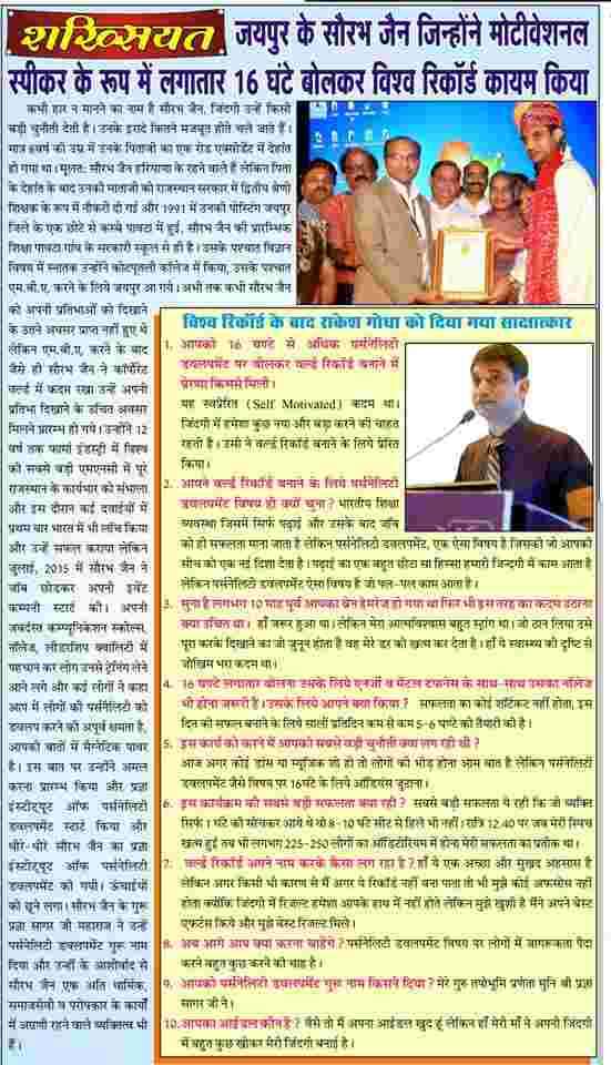 Media Interview at Pink City Social News